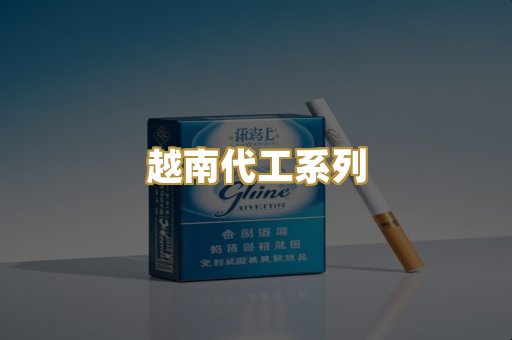 云霄精品货源